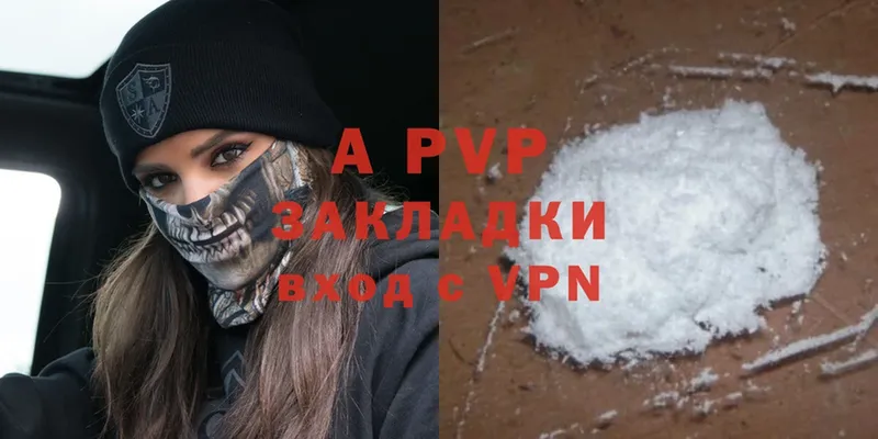 A-PVP кристаллы  Ртищево 